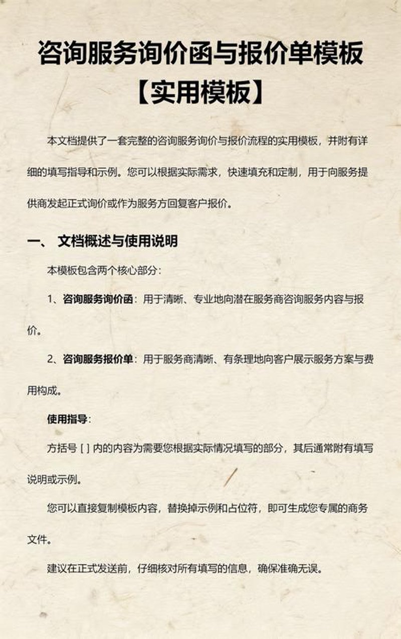 工商咨询