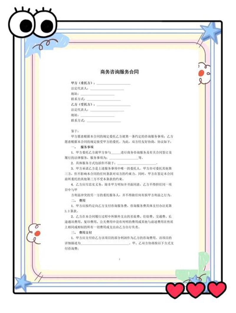 投资可行性分析